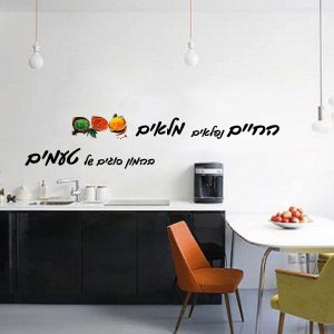 מדבקה לעיצוב המטבח  - מדבקות קיר למטבח דגם תבלינים