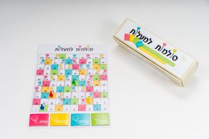 משחק קופסא - משחק קופסה - משחק ילדים - משחק אימוני - סולמות למעלות