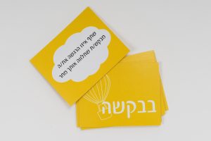 משחק ילדים