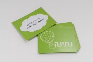 משחק ילדים