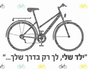 מדבקת קיר לעיצוב חדר ילדים - ילד של אבא