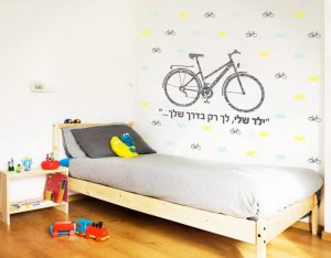 מדבקת קיר לחדר ילדים - ילד של אבא
