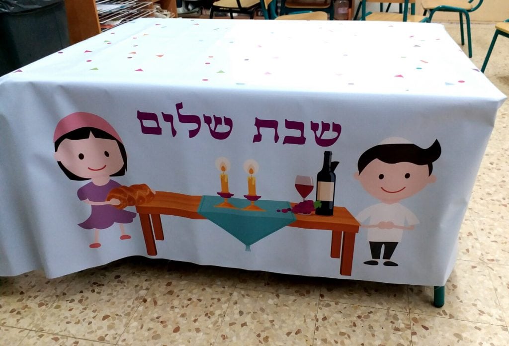 מתנת סוף שנה לגננת - מפה לשולחן יום הולדת וקבלת שבת