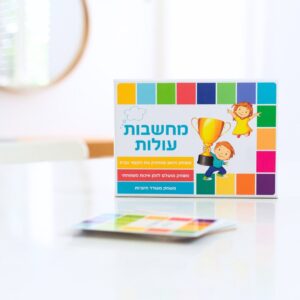 תמונה משחק מחשבות עולות