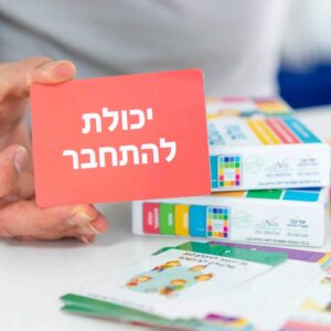 תמונה משחק מחשבות עולות