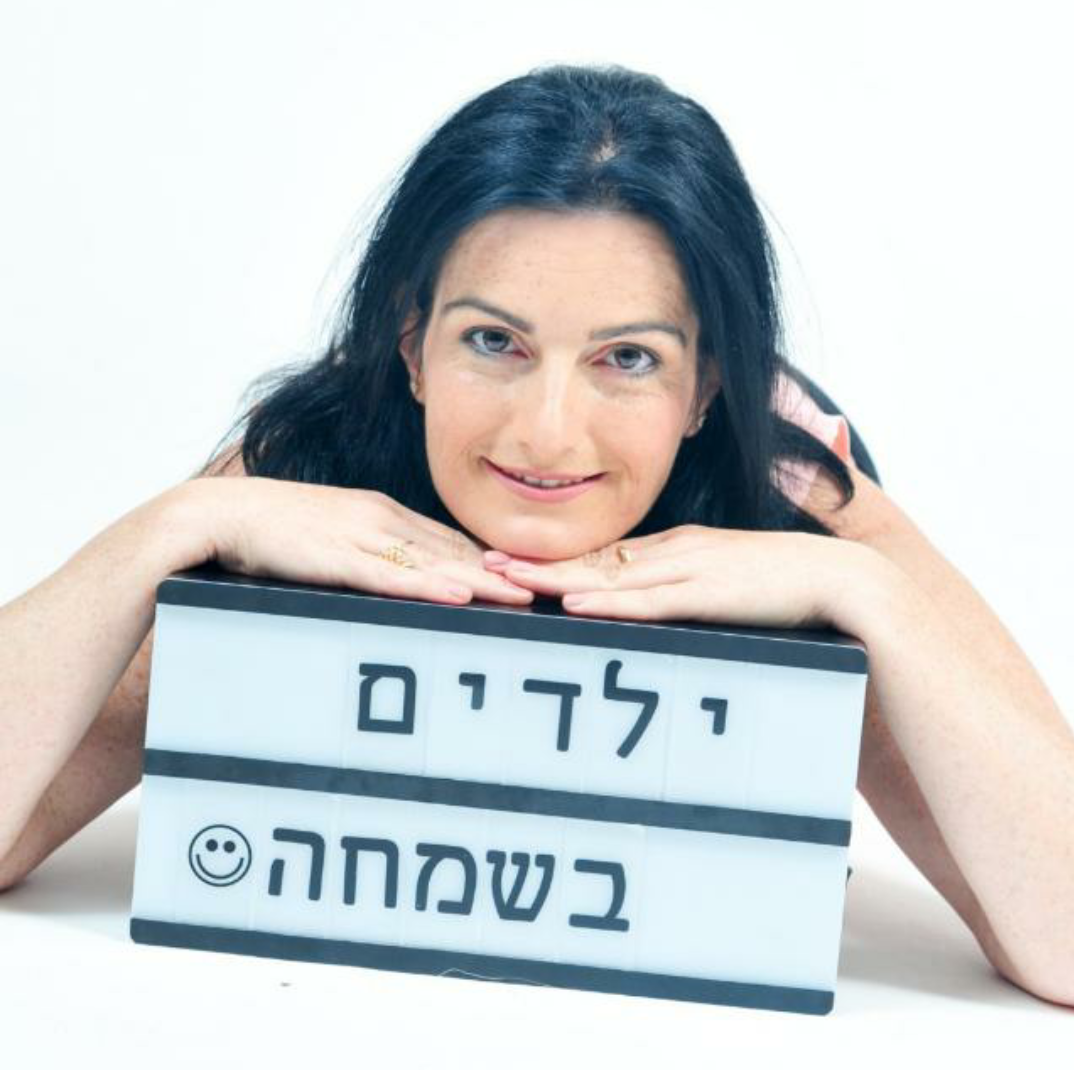 אורלי שיר קידר