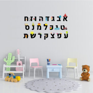 מדבקת אותיות א' ב'