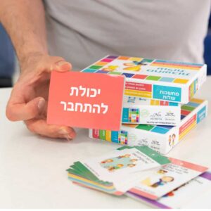 מתנה חינמית משחק שמחה
