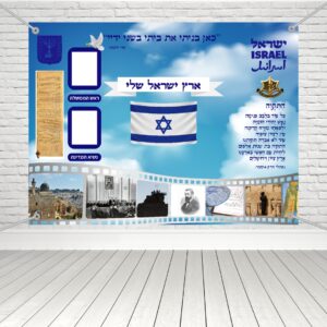 שמשונית עצמאות לגן ילדים