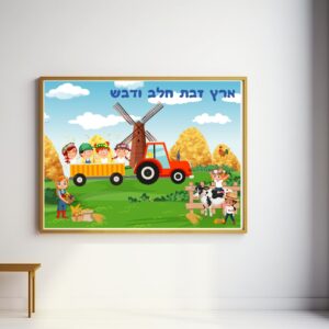 שמשונית חג שבועות גן ילדים