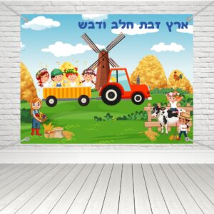 שמשונית חג שבועות גן ילדים