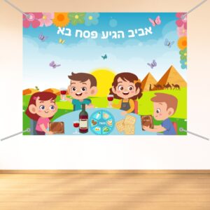 שמשונית חג פסח גן ילדים
