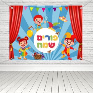 שמשונית חג פורים גן ילדים
