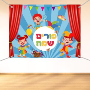 שמשונית חג פורים גן ילדים