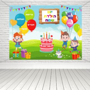 שמשונית יום הולדת גן ילדים