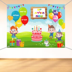 שמשונית יום הולדת גן ילדים