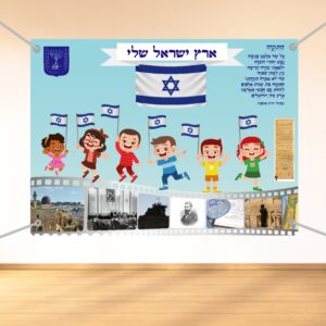 שמשונית עצמאות לגן ילדים