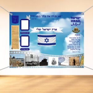 שמשונית עצמאות לגן ילדים