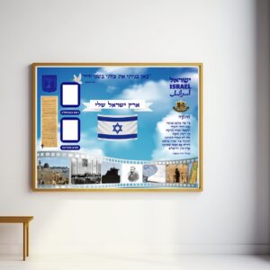 שמשונית עצמאות לגן ילדים