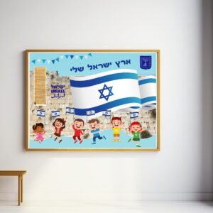 שמשונית עצמאות לגן ילדים