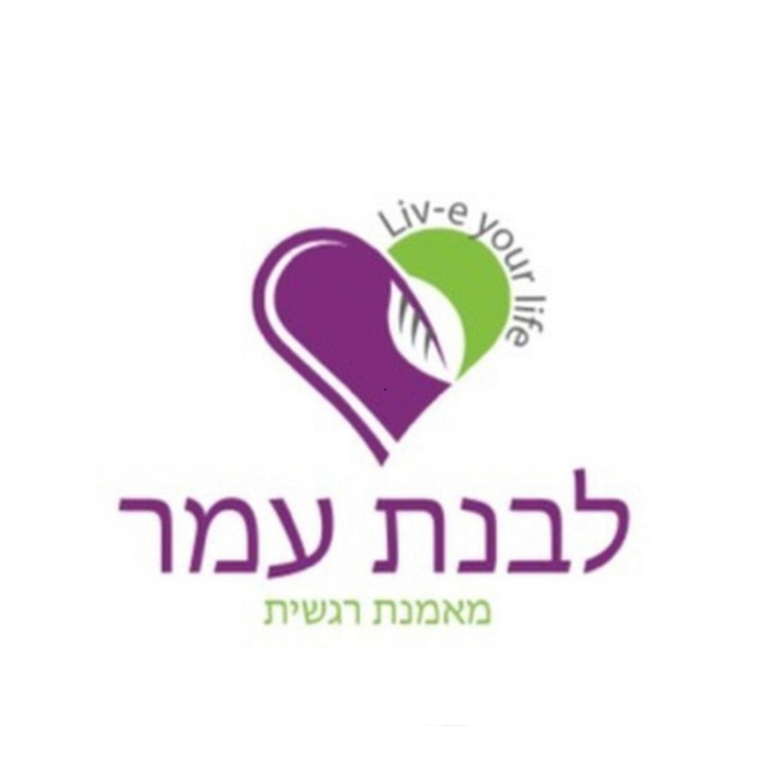 לבנת עמר