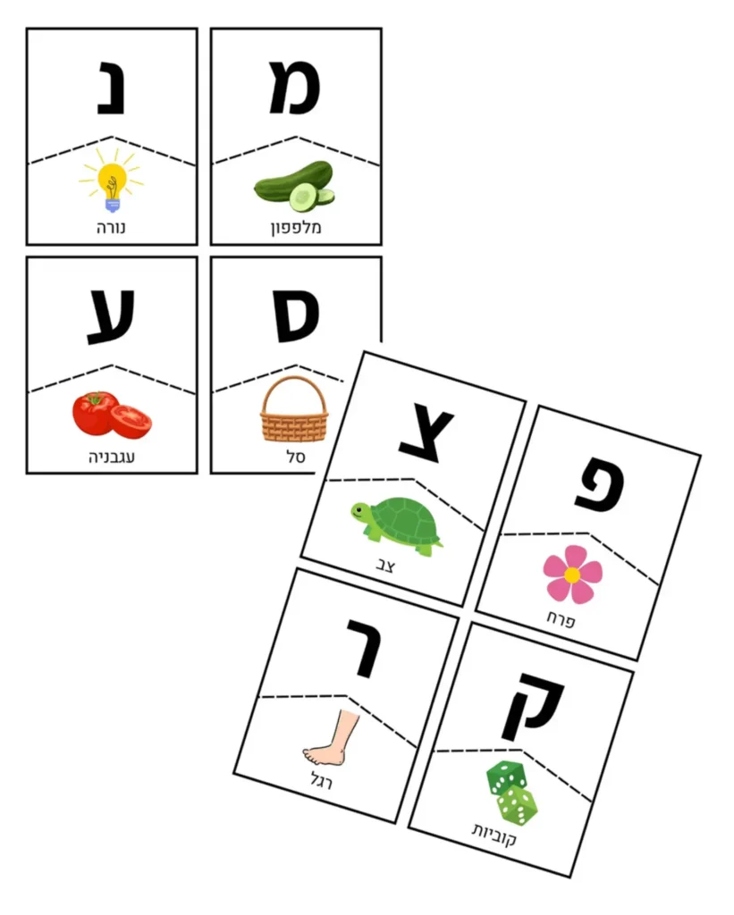 כרטיסי משחק - בונוס אותיות בעברית עם תמונות תואמות