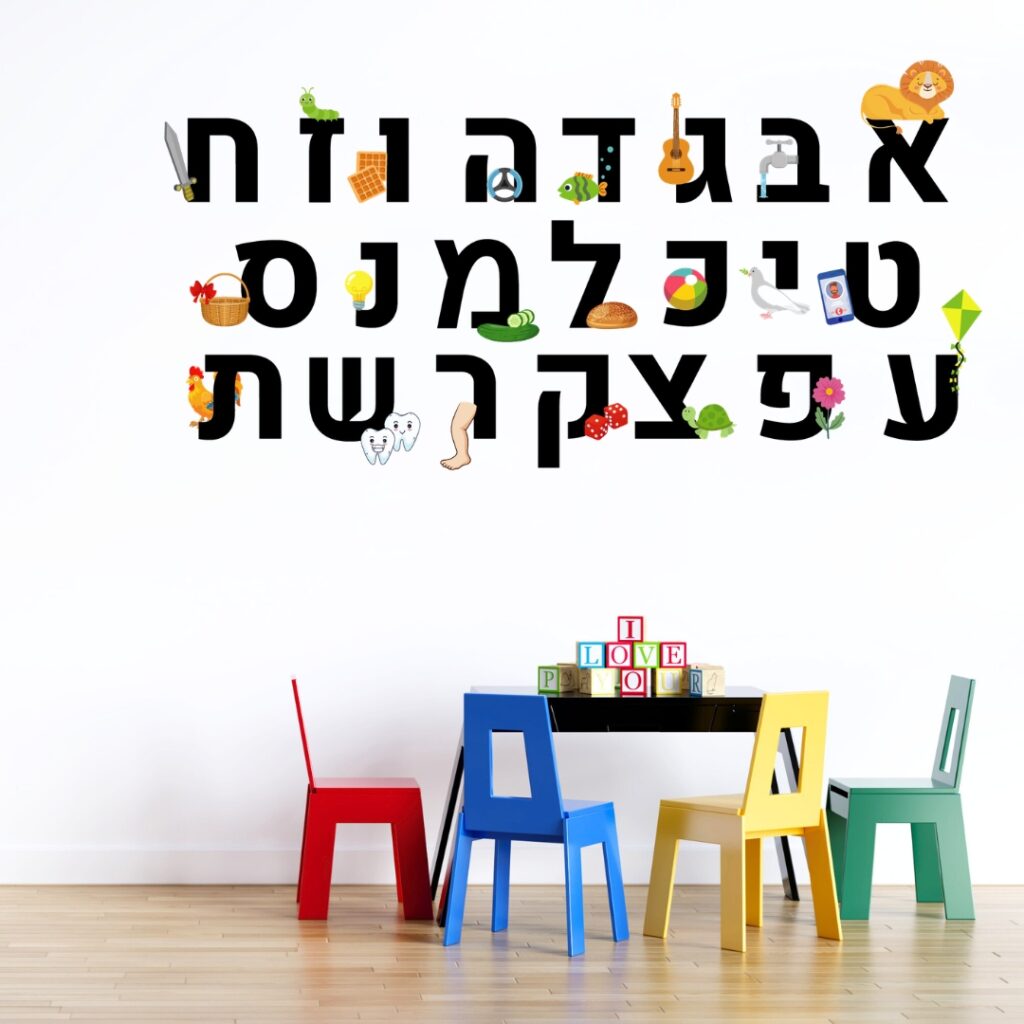 אותיות א' ב' - דף מתנות גננות